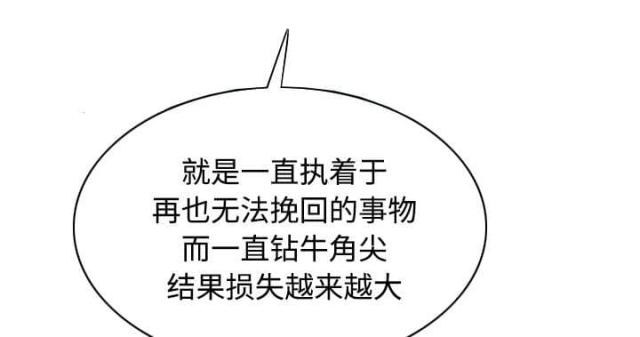 《樱花下的约定》第73话 第38页