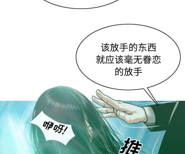 《樱花下的约定》第73话 第39页