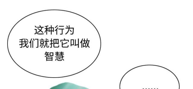 《樱花下的约定》第73话 第41页