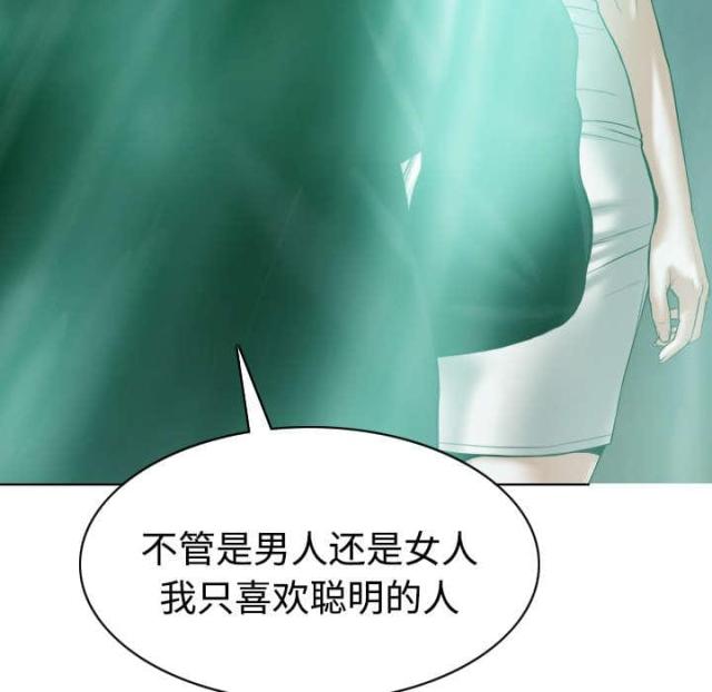《樱花下的约定》第73话 第43页