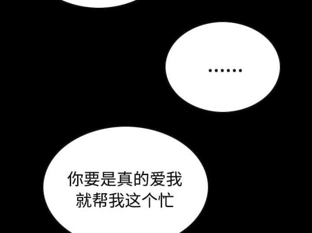 《樱花下的约定》第73话 第49页