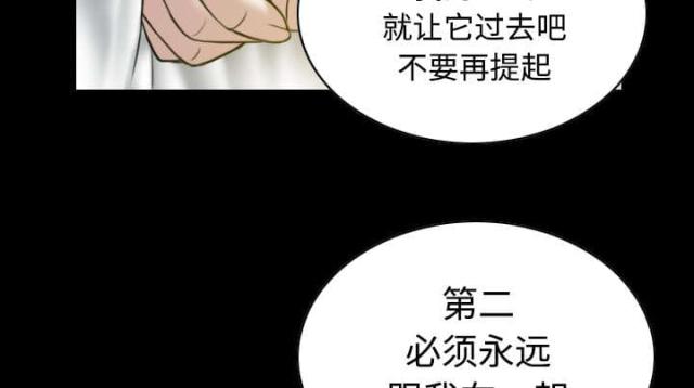 《樱花下的约定》第73话 第52页