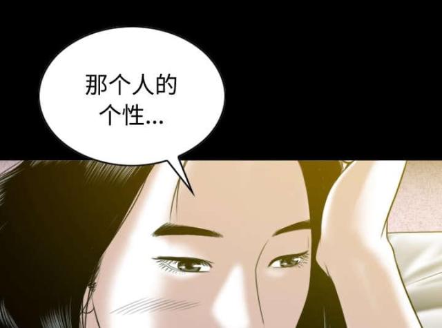 《樱花下的约定》第73话 第58页