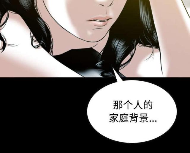 《樱花下的约定》第73话 第59页