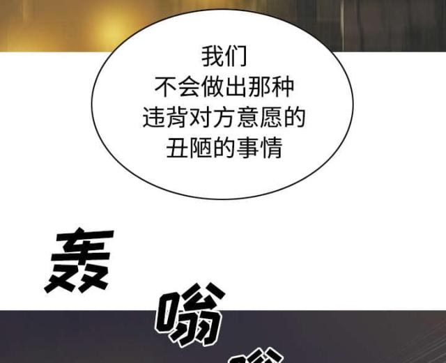 《樱花下的约定》第73话 第5页