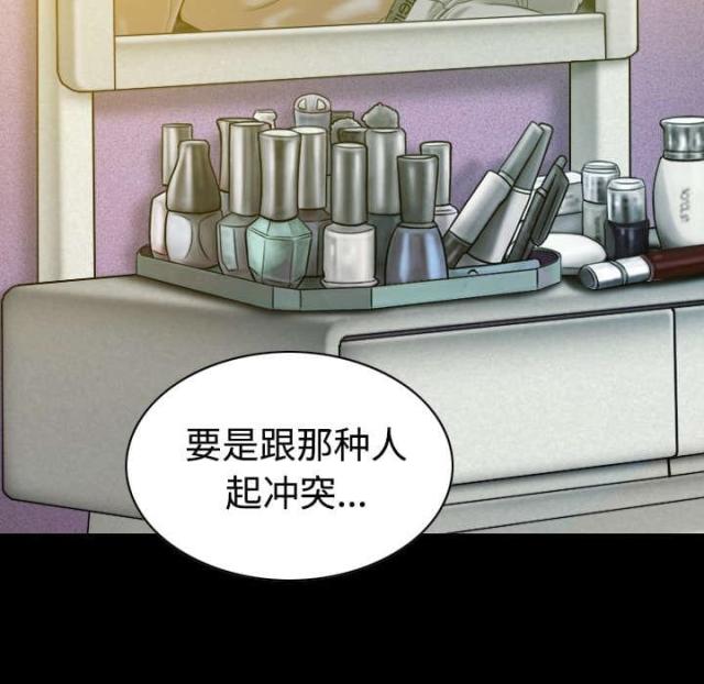 《樱花下的约定》第73话 第61页
