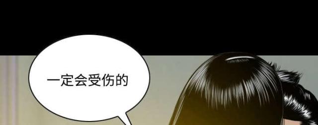 《樱花下的约定》第73话 第62页