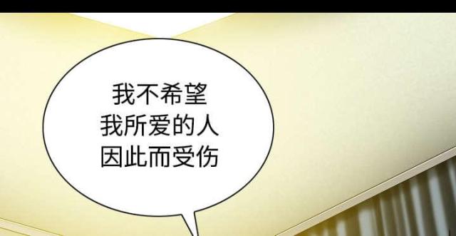 《樱花下的约定》第73话 第65页
