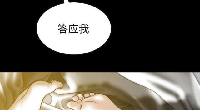 《樱花下的约定》第73话 第67页