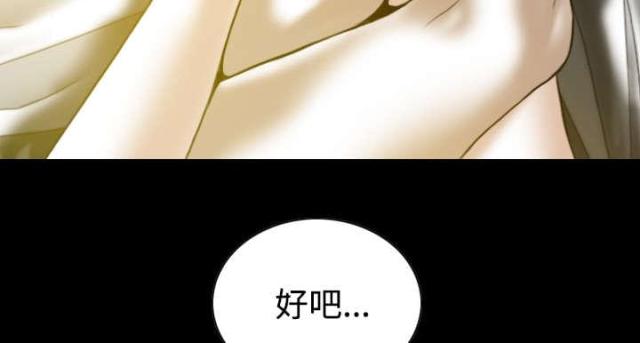 《樱花下的约定》第73话 第69页