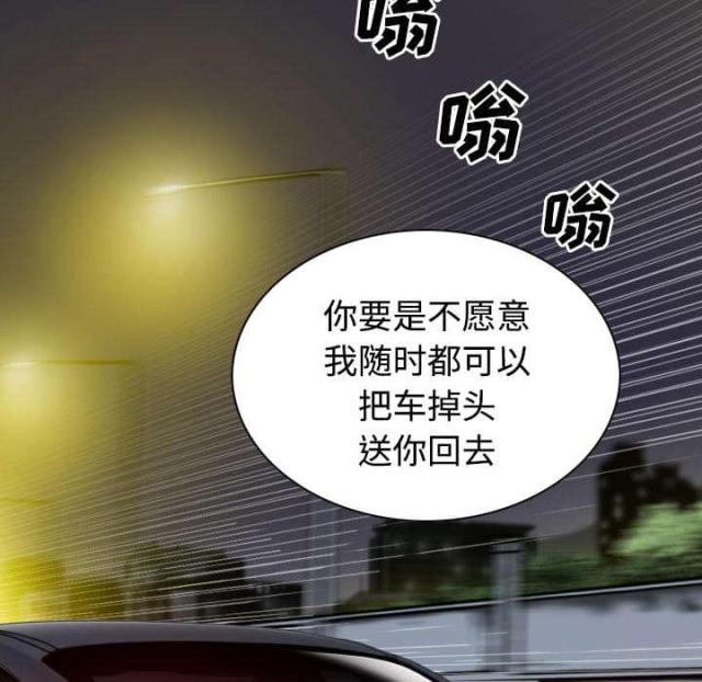 《樱花下的约定》第73话 第6页