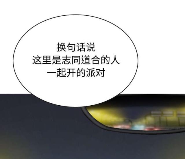《樱花下的约定》第73话 第8页