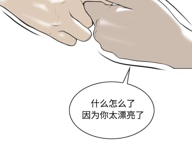 《樱花下的约定》第72话 第18页
