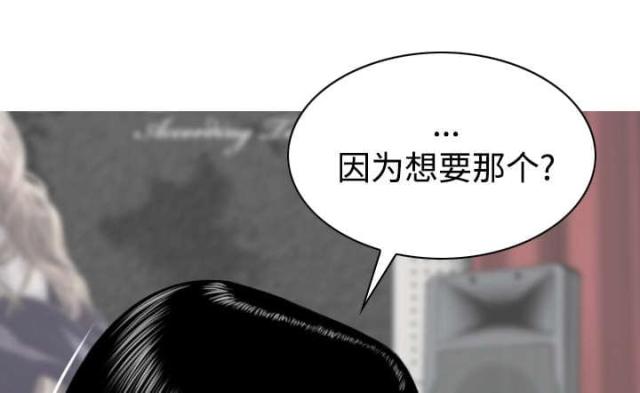 《樱花下的约定》第72话 第19页