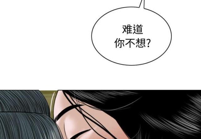 《樱花下的约定》第72话 第21页