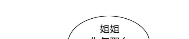 《樱花下的约定》第72话 第24页