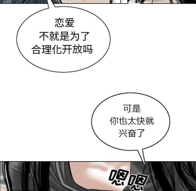 《樱花下的约定》第72话 第26页