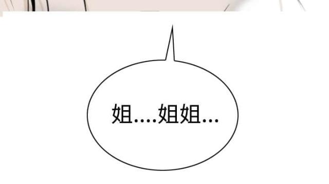 《樱花下的约定》第72话 第29页