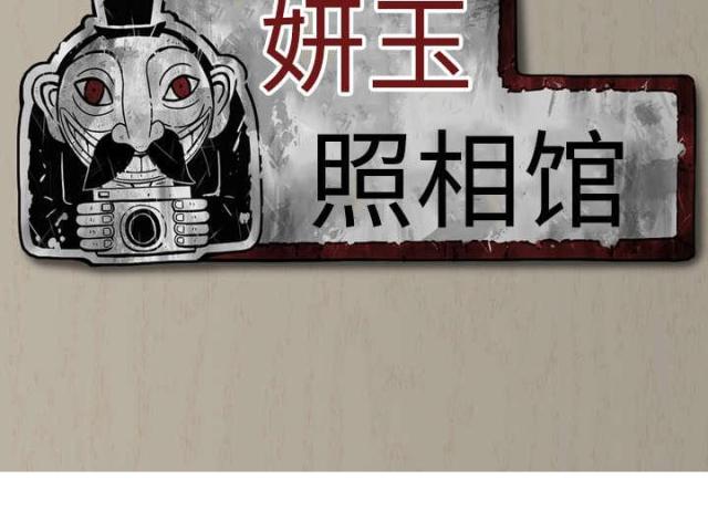《樱花下的约定》第72话 第2页
