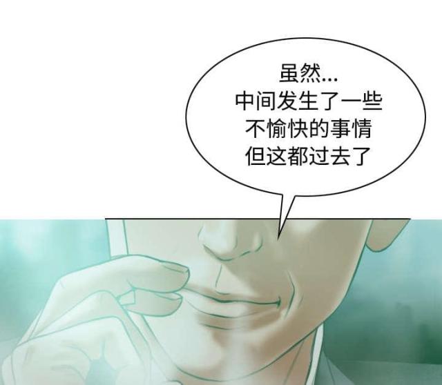 《樱花下的约定》第72话 第42页