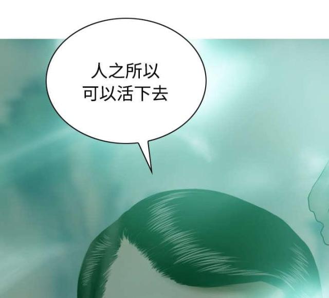 《樱花下的约定》第72话 第47页