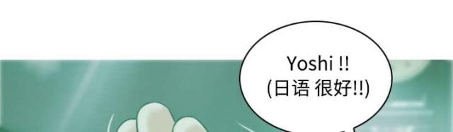《樱花下的约定》第72话 第52页