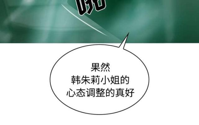 《樱花下的约定》第72话 第54页