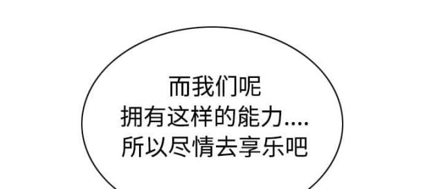 《樱花下的约定》第72话 第57页