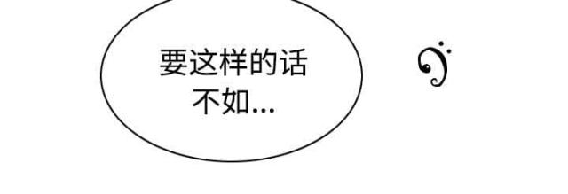 《樱花下的约定》第72话 第5页