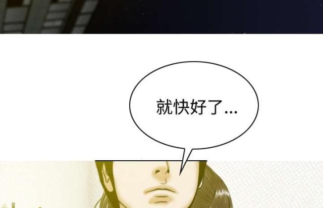 《樱花下的约定》第71话 第14页