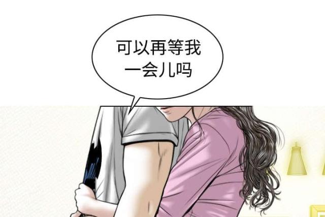 《樱花下的约定》第71话 第17页
