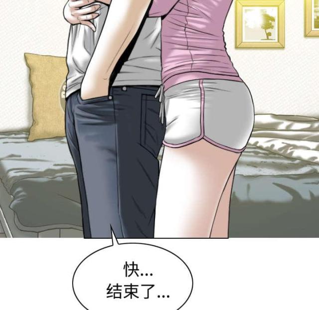《樱花下的约定》第71话 第18页