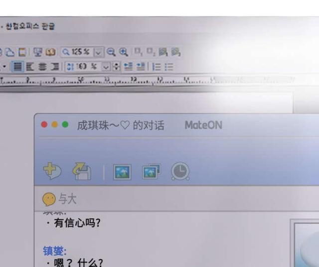 《樱花下的约定》第71话 第1页