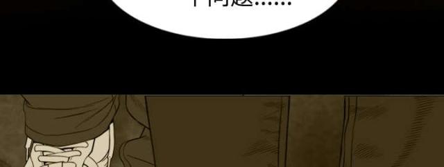 《樱花下的约定》第71话 第20页