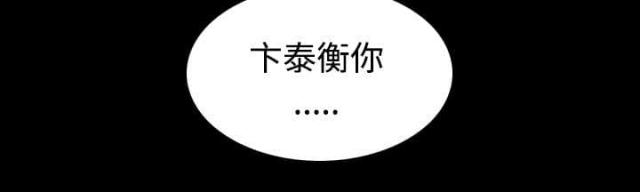 《樱花下的约定》第71话 第22页