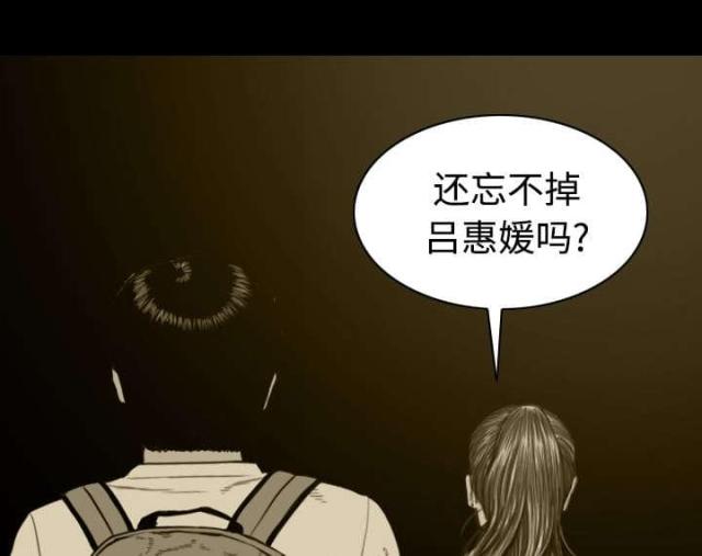 《樱花下的约定》第71话 第23页