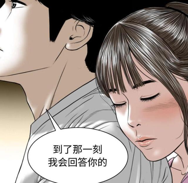 《樱花下的约定》第71话 第27页