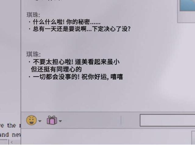 《樱花下的约定》第71话 第2页