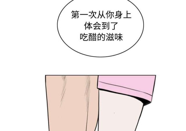 《樱花下的约定》第71话 第31页