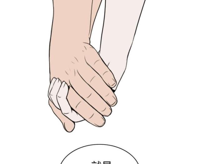 《樱花下的约定》第71话 第32页