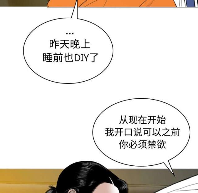 《樱花下的约定》第71话 第36页