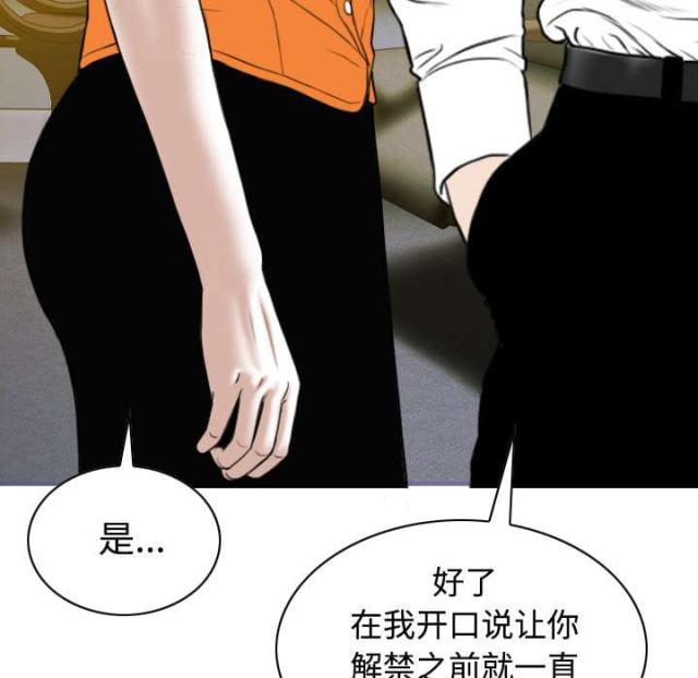 《樱花下的约定》第71话 第38页