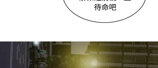 《樱花下的约定》第71话 第39页