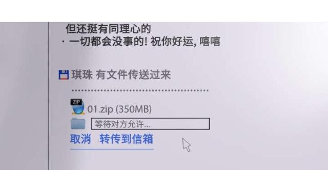 《樱花下的约定》第71话 第3页