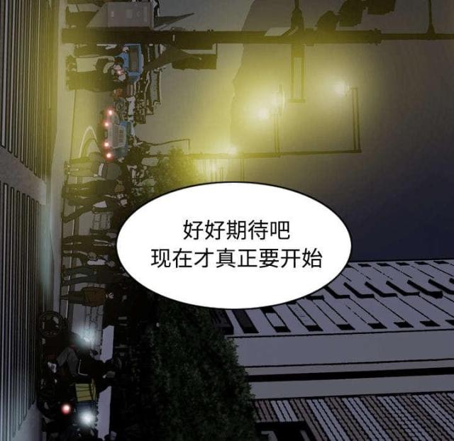 《樱花下的约定》第71话 第42页