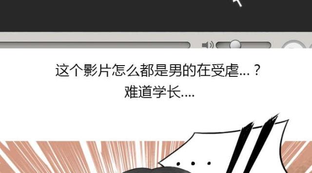 《樱花下的约定》第71话 第48页