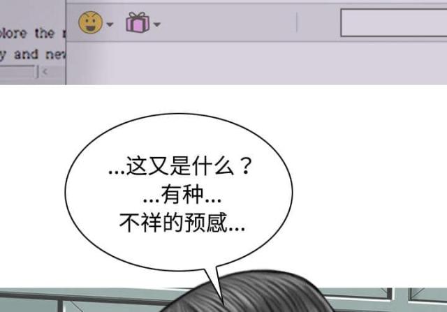 《樱花下的约定》第71话 第4页