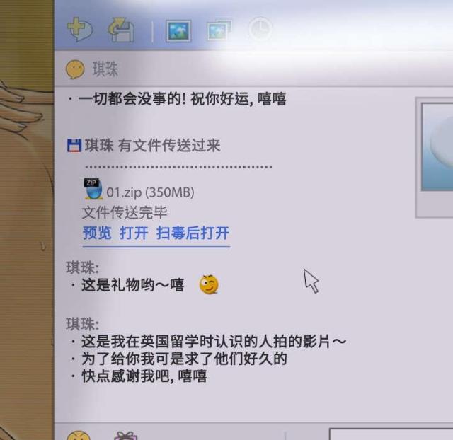 《樱花下的约定》第71话 第51页