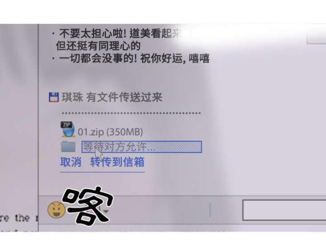 《樱花下的约定》第71话 第7页