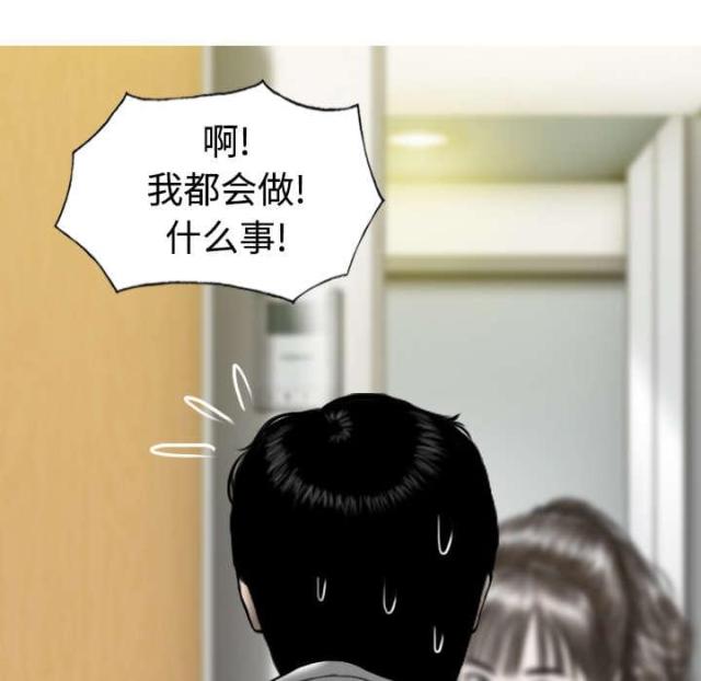 《樱花下的约定》第69话 第10页